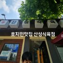 한국식육점 | 호치민맛집추천ㅣ산성식육점ㅣ호치민 고깃집ㅣ내돈내산 솔직후기ㅣ2군맛집ㅣ타오디엔맛집