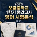 보람동_보람중학교 이미지