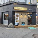알찬냄비 이미지
