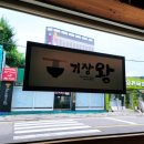 기장왕칼국수 이미지