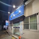 보수파출소 이미지