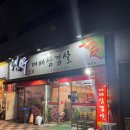 칠우대패 | 광주 풍암동 맛집 “칠우대패삼겹살“ 내돈내산후기