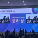 박축사 | [지역신문 컨퍼런스 서포터즈 4기] 컨퍼런스 참가 후기