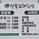 산들꼬마김밥 네이버블로그