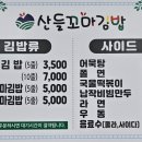 산들꼬마김밥 이미지