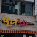모디포차 네이버블로그
