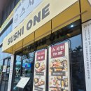 스시원 - 영등포구 영중로42길 3-1 | 진주 초밥 맛집 스시원 방문 후기 가성비 좋은 모듬세트 추천
