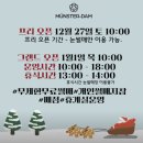 4685 | 파주 뮌스터담 펍앤카페 솔직후기 | 입장료 없는 '눈썰매 맛집' (개인 썰매 챙겨야 할까?)