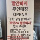 빨간가게 | 대구 동성로 가볼만한곳 빨간바지 무인옷가게 가성비 쇼핑 후기(feat. 2만원대)