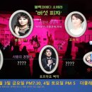 블랙코메디 오페라 버섯피자 이미지