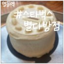 별다방가든