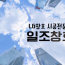 창호인테리어