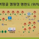 어망골캠핑장 이미지