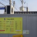 현내리가마솥해장국