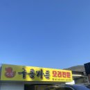 구룡가든 이미지