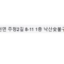낙산숯불구이