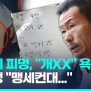 손웅정 감독 아동학대 혐의 피소…"고소인 주장과 달라" 반박 이미지