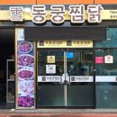 봉곡북로-4 이미지