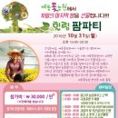 예동농장 네이버블로그
