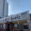 본가남원추어탕 이미지