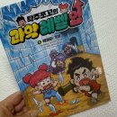 탁주쪼꼬의 과학레벨업 액체와 기체 서평후기