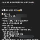 아이폰스냅 &#39;최애럽스냅&#39; 계약 후기 (1인 작가)