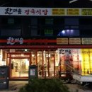 고운동_한마음정육식당 이미지