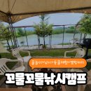 금창농장 | ✔️ [충북 청주 꼬물꼬물 낚시캠프 체험농장] 물놀이부터 고기잡기, 피크닉, 동물체험까지! 아이들 진심...