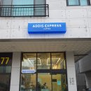 아디스익스프레스