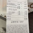 맘스터치 성남단대점 네이버블로그