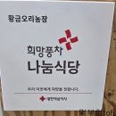 목동농장 | [목동 맛집] &#34;황금 오리 농장&#34; - 탐방 후기 내돈내먹!!