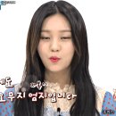 이번주 주간아이돌 여자친구 엄지.gif 이미지