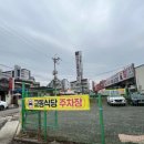 증평식당 | 증평 점심 추천:: 한식 교동식당 백반 맛집 후기