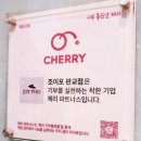 조이포 | 판교역 유스페이스 쌀국수맛집 조이포 분보싸오 후기