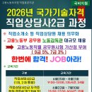 직업상담사 2급 자격증 통합과정 네이버블로그