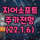 (주)지어소프트