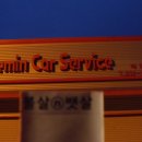 혜민카서비스 이미지