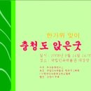 앉은굿 이미지