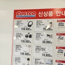 코스트코 6월 첫째주 할인상품 세일 가격 아이팟 샥스 크록스 계란 가격 정보