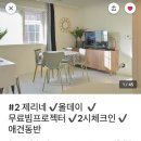 제리블라썸