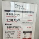 천생연분 추어탕 이미지