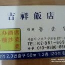 길향냉면