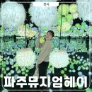 시계조형물(소향공원 | 뮤지엄헤이 파주 아이랑 가볼만한곳 주말 방문 후기 (주차)