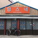 신혜분식