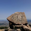 [접수] 813차 송탄산악회 25년3월2일(일)영암 월출산(809m) 봄산행. 이미지