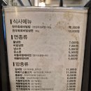 애정갈비 - 중구 중앙대로81길 8 | 애정갈비