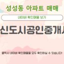 신도시 공인중개사 사무소 이미지