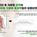 바른한의원 이미지