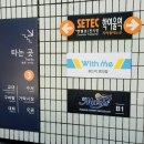미베 베이비엑스포 후기, 프랑스 육아의 비밀