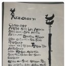 양곡리체험마을 이미지